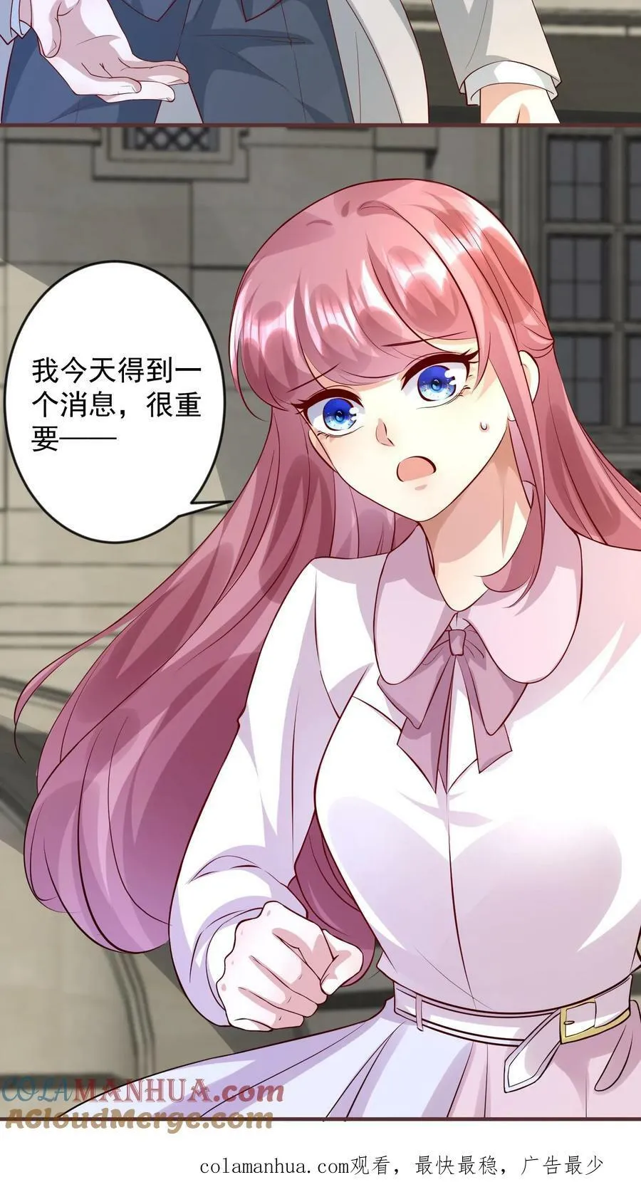 第254话 唐瑾辰应对财阀 第21页