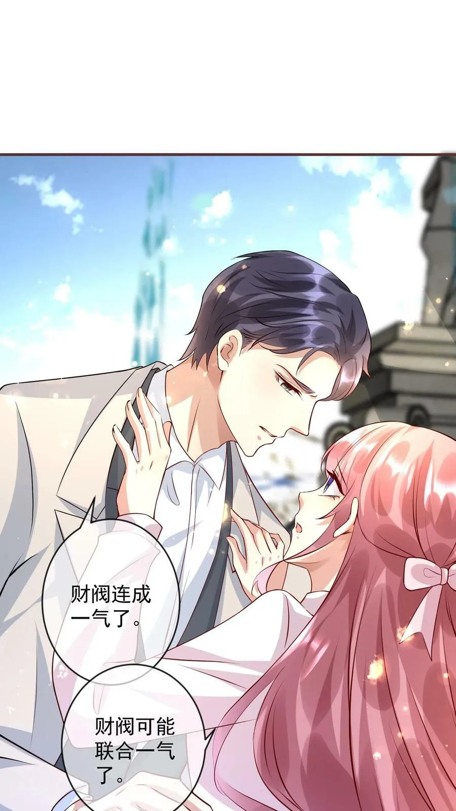第254话 唐瑾辰应对财阀 第22页