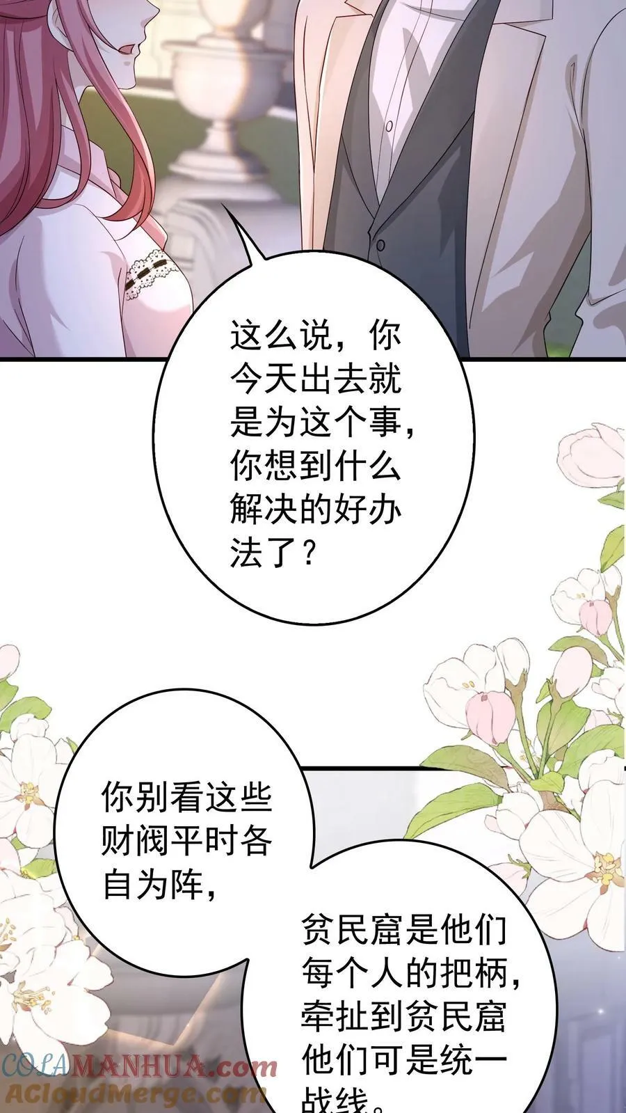 第255话 我去边境 第3页