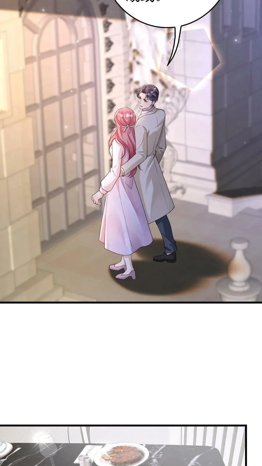 第255话 我去边境 第4页