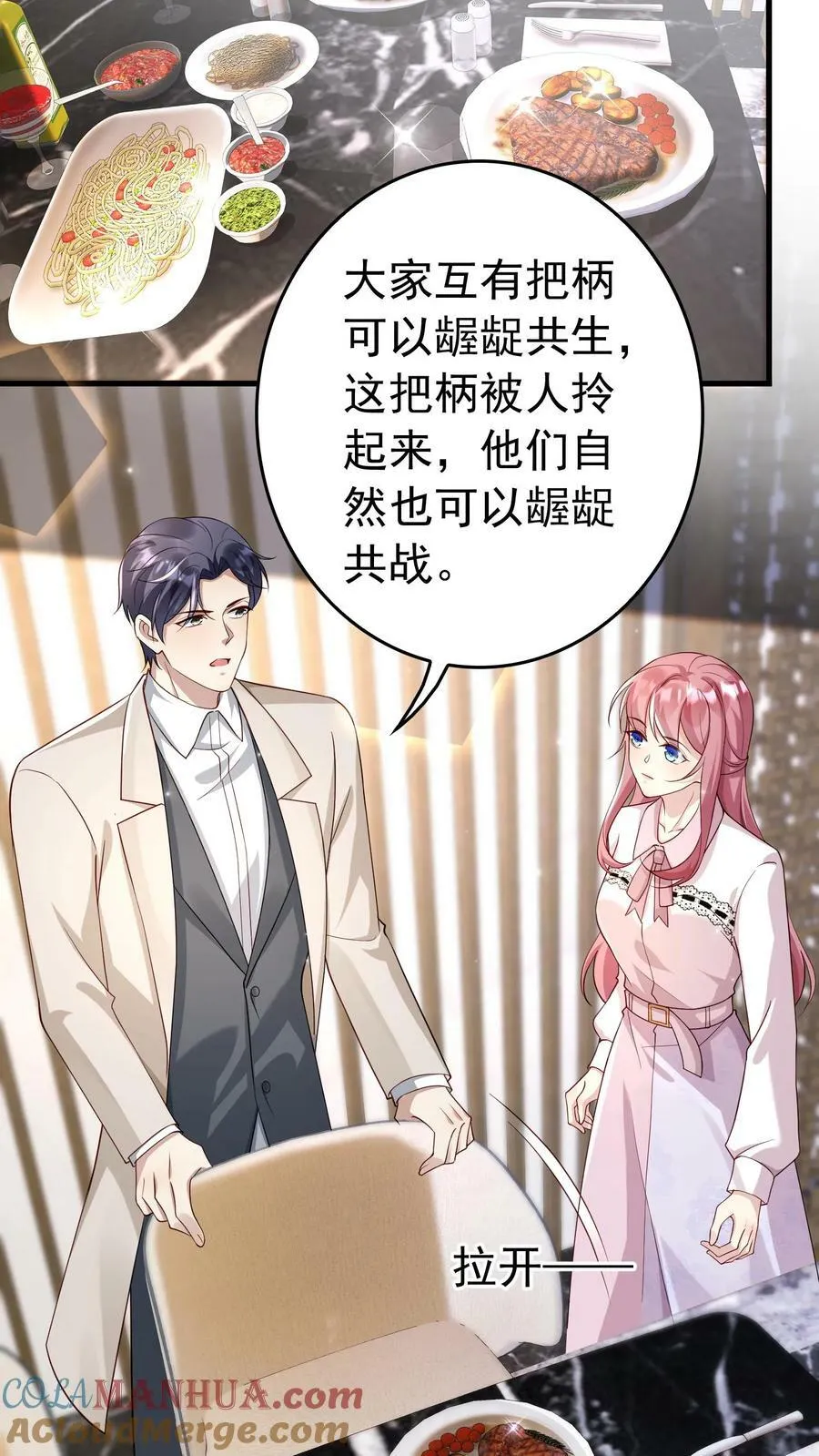 第255话 我去边境 第5页