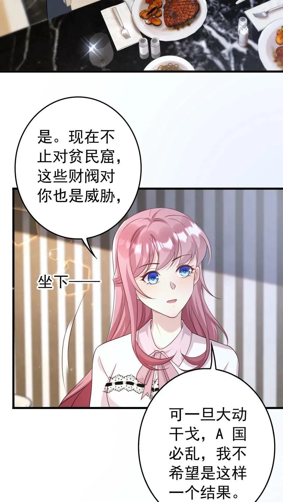 第255话 我去边境 第6页