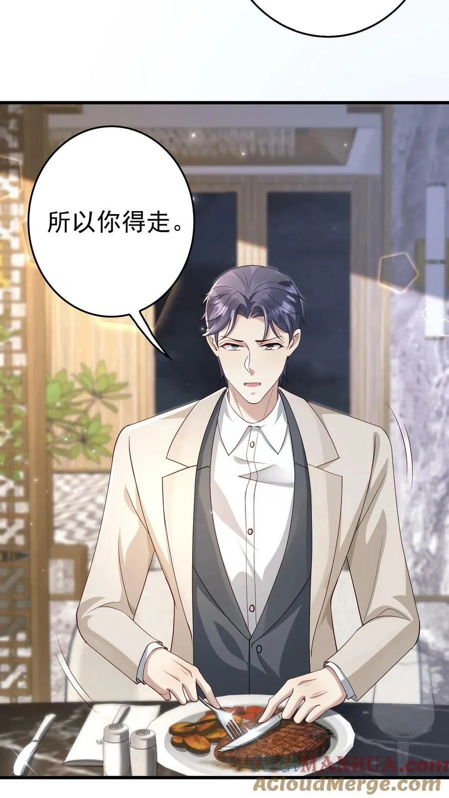 第255话 我去边境 第7页