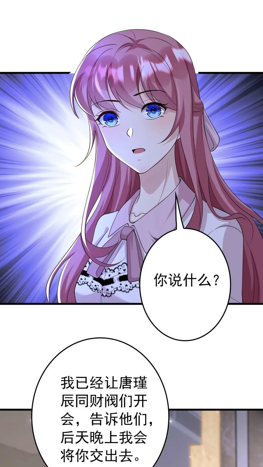 第255话 我去边境 第8页
