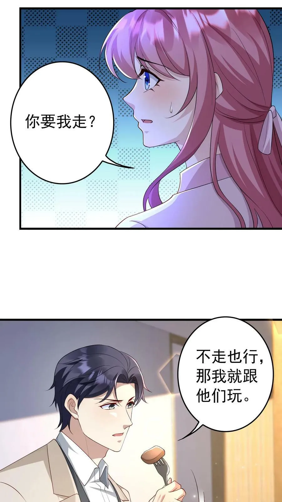 第255话 我去边境 第10页