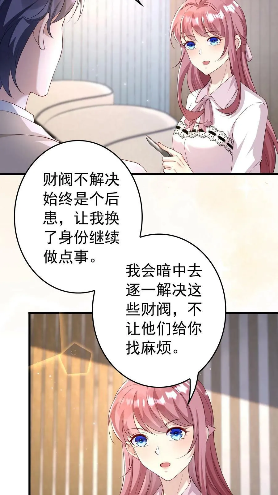 第255话 我去边境 第12页