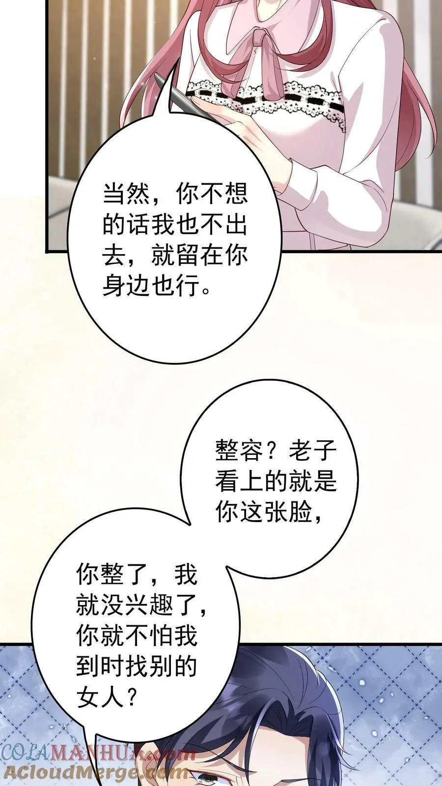 第255话 我去边境 第13页