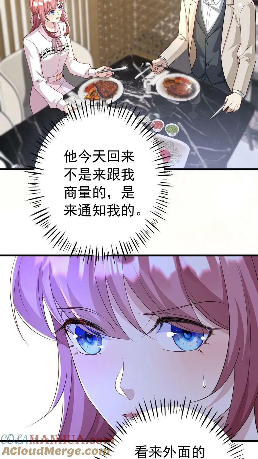 第255话 我去边境 第15页