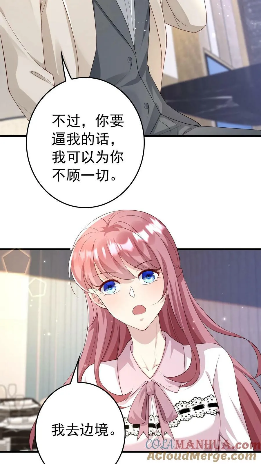 第255话 我去边境 第17页