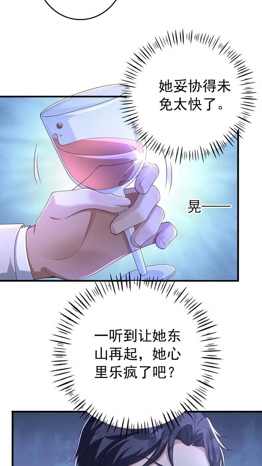 第255话 我去边境 第18页