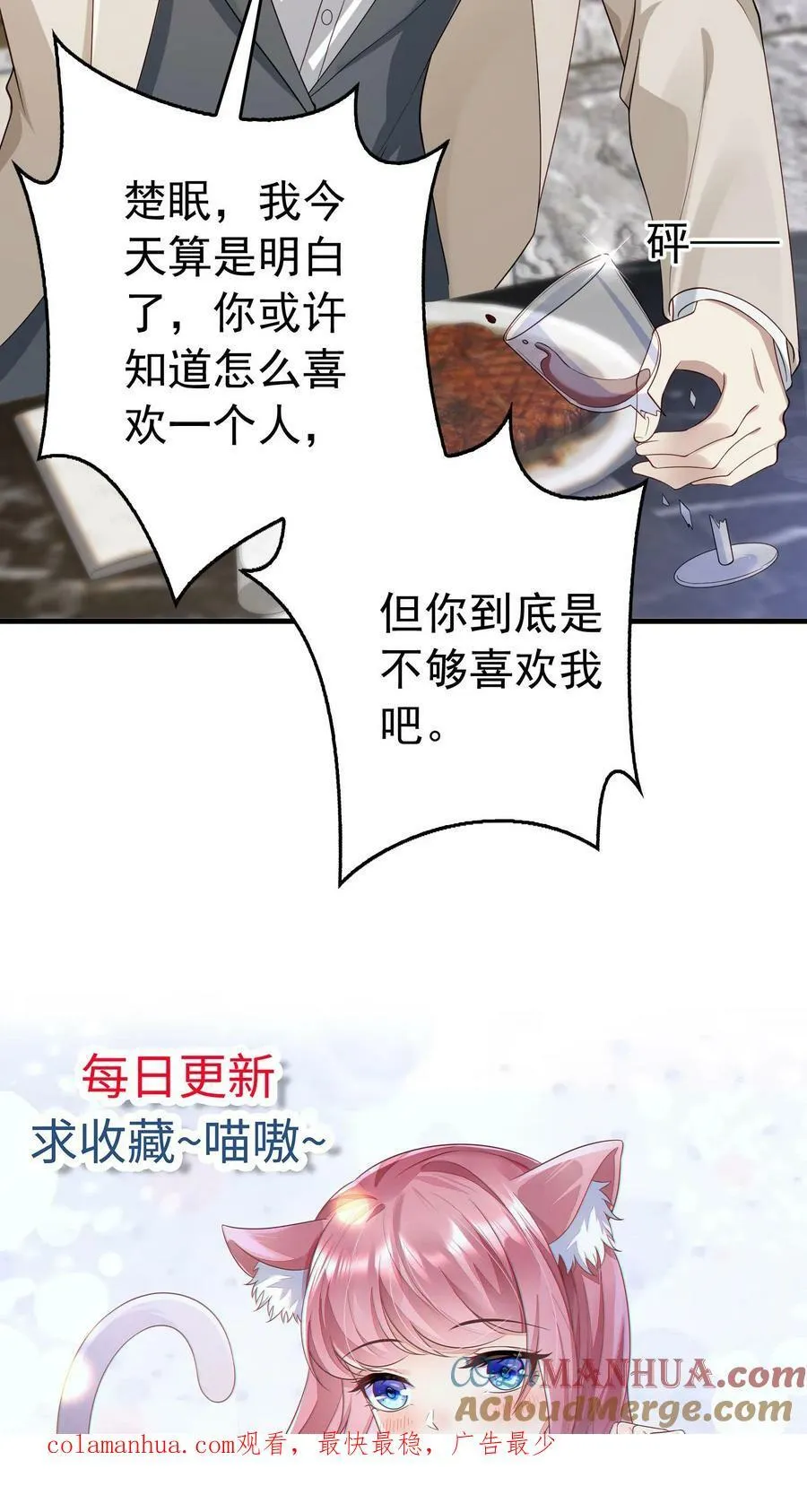 第255话 我去边境 第21页