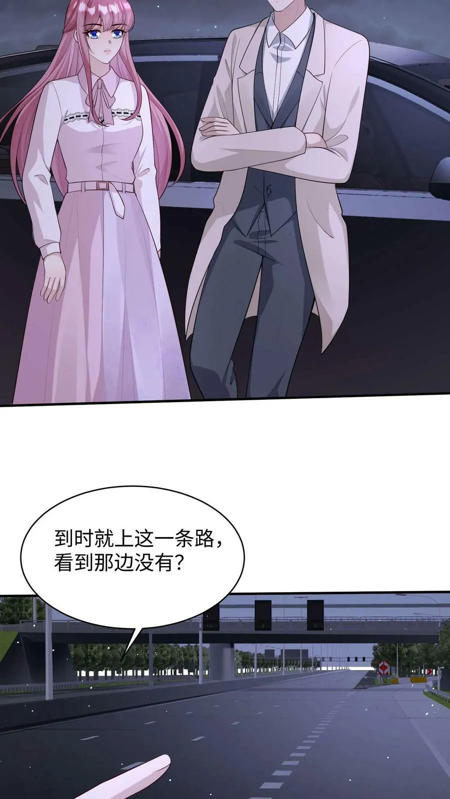 第257话 教她练车 第4页
