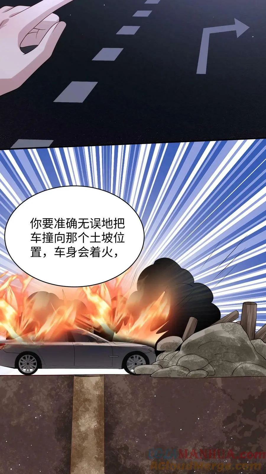 第257话 教她练车 第5页