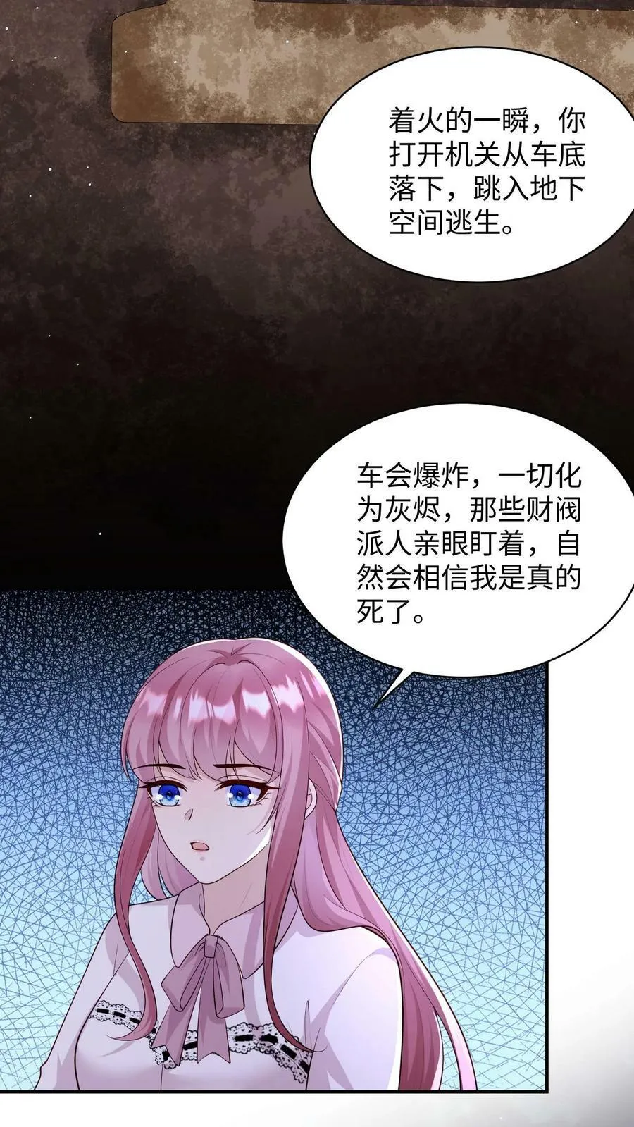 第257话 教她练车 第6页