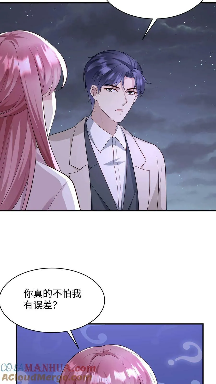 第257话 教她练车 第9页