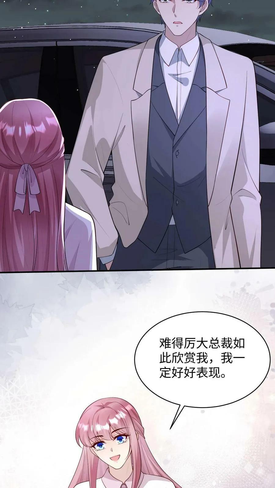 第257话 教她练车 第12页