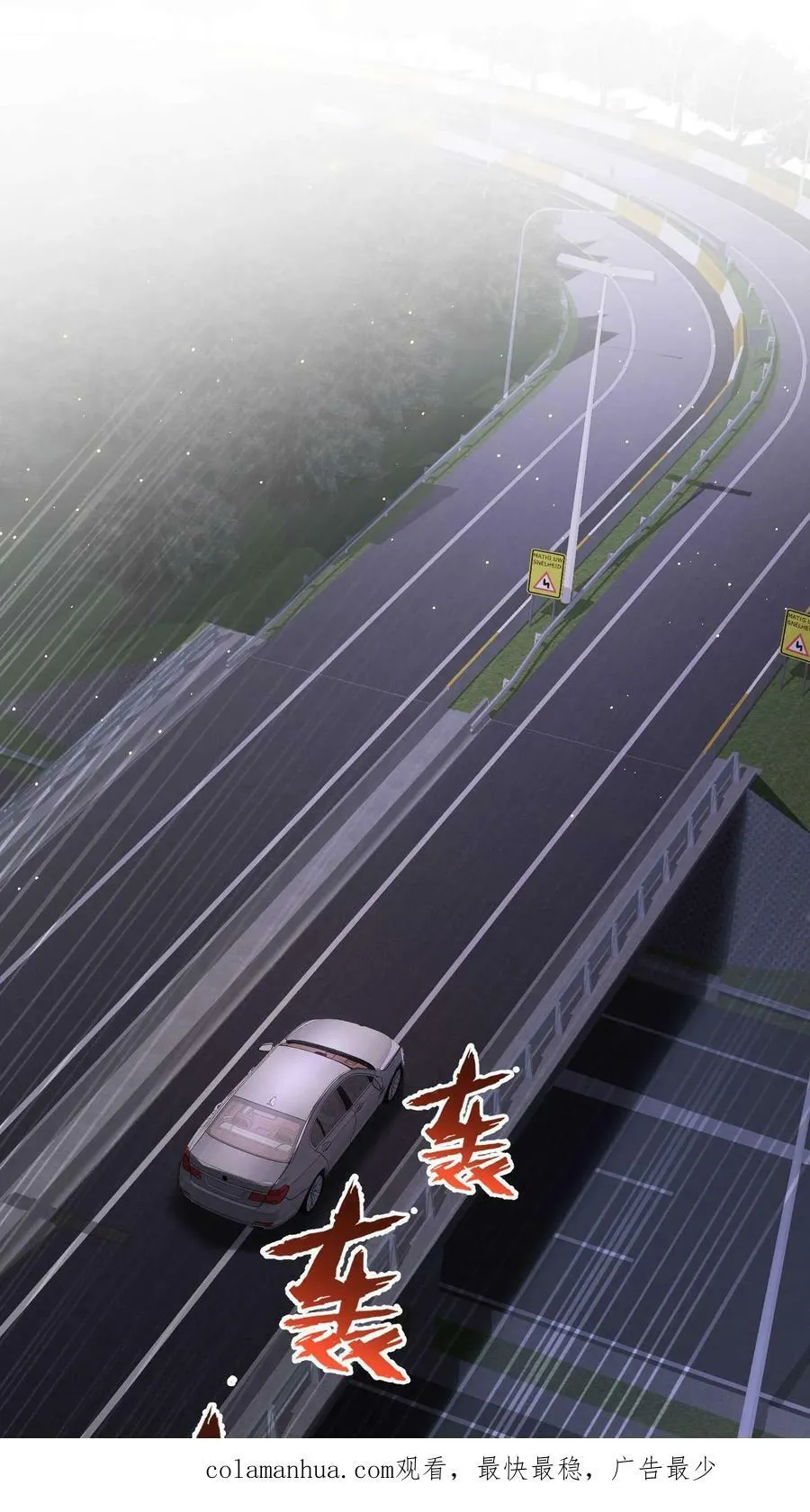 第257话 教她练车 第22页