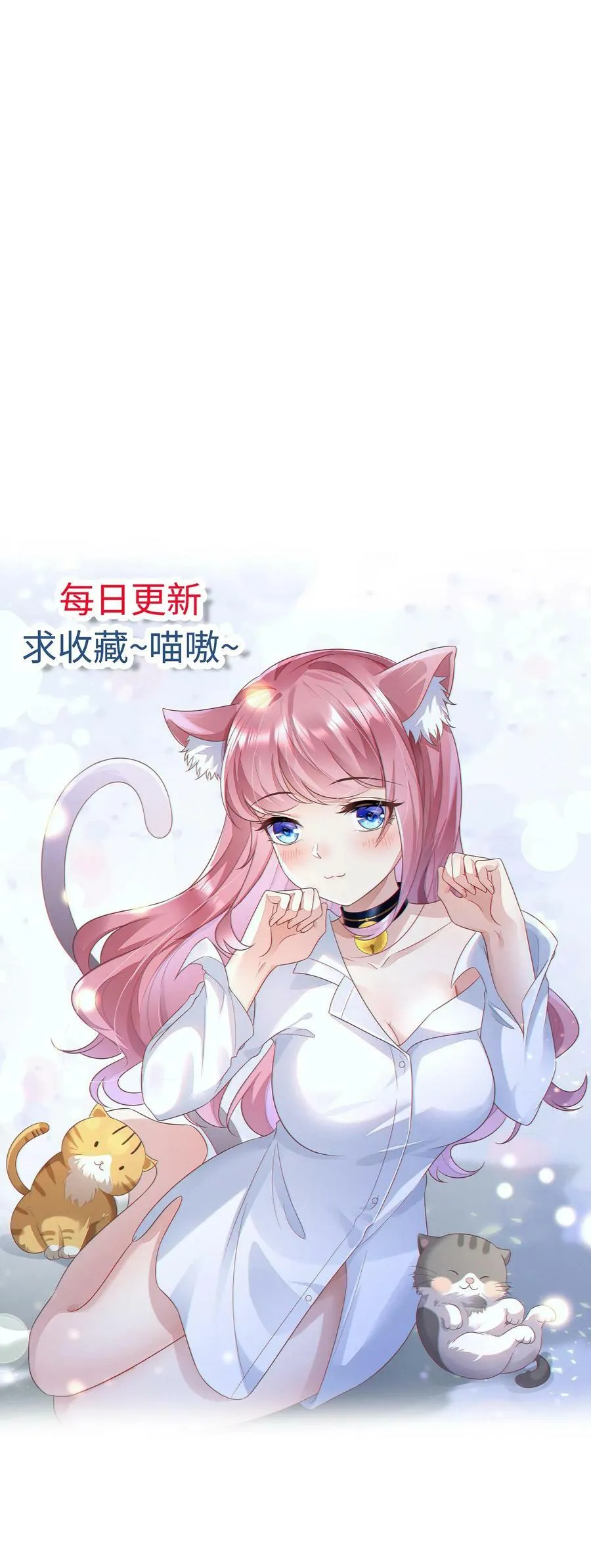 第257话 教她练车 第24页