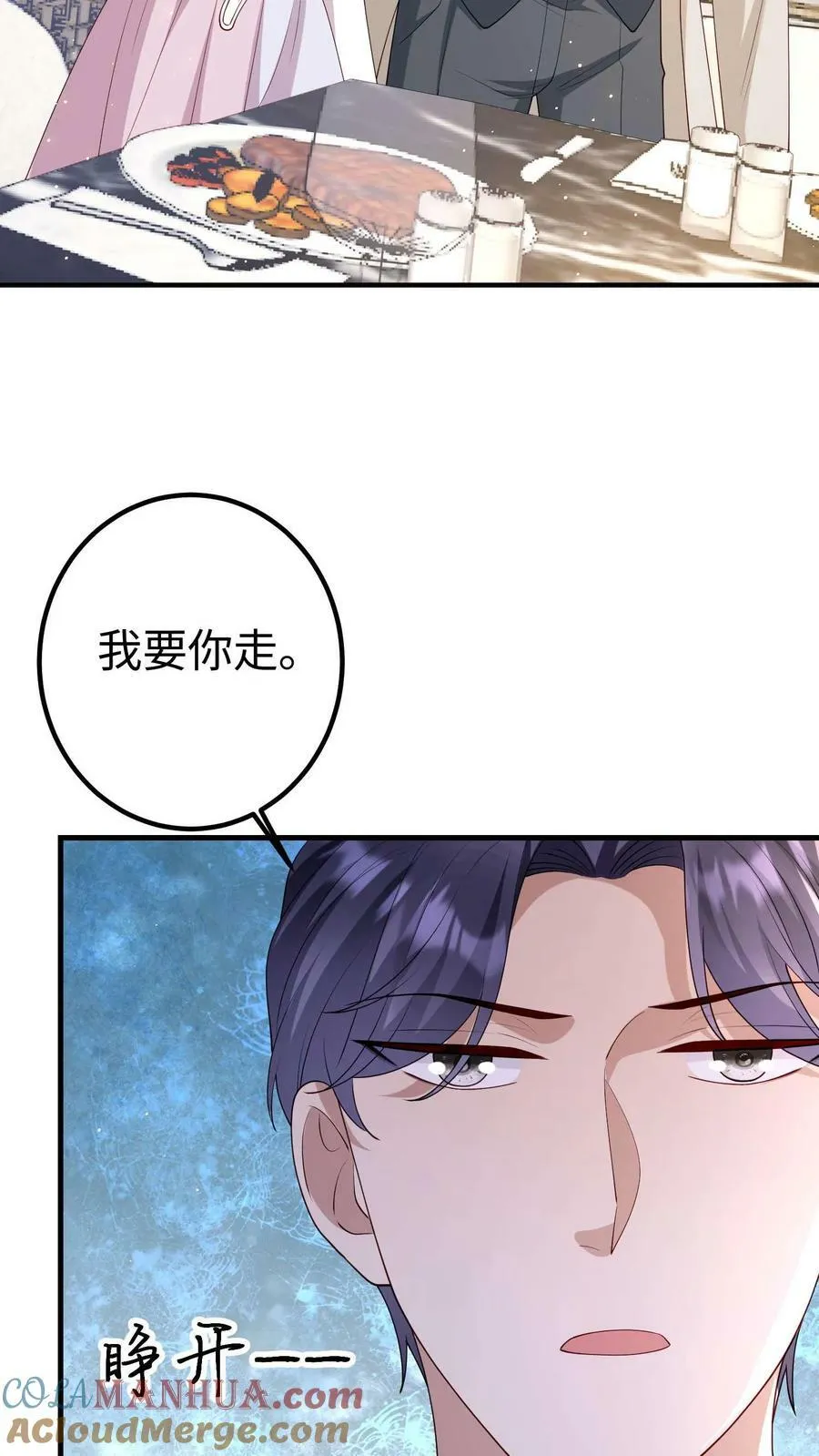 第256话 你到底是不够喜欢 第11页