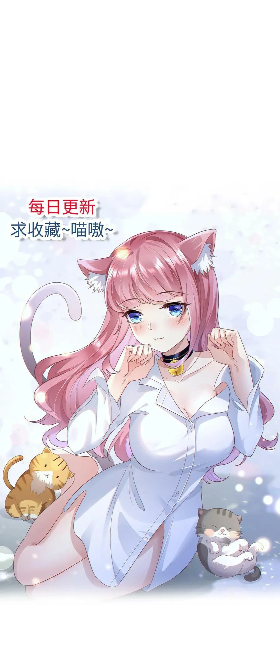 第256话 你到底是不够喜欢 第20页