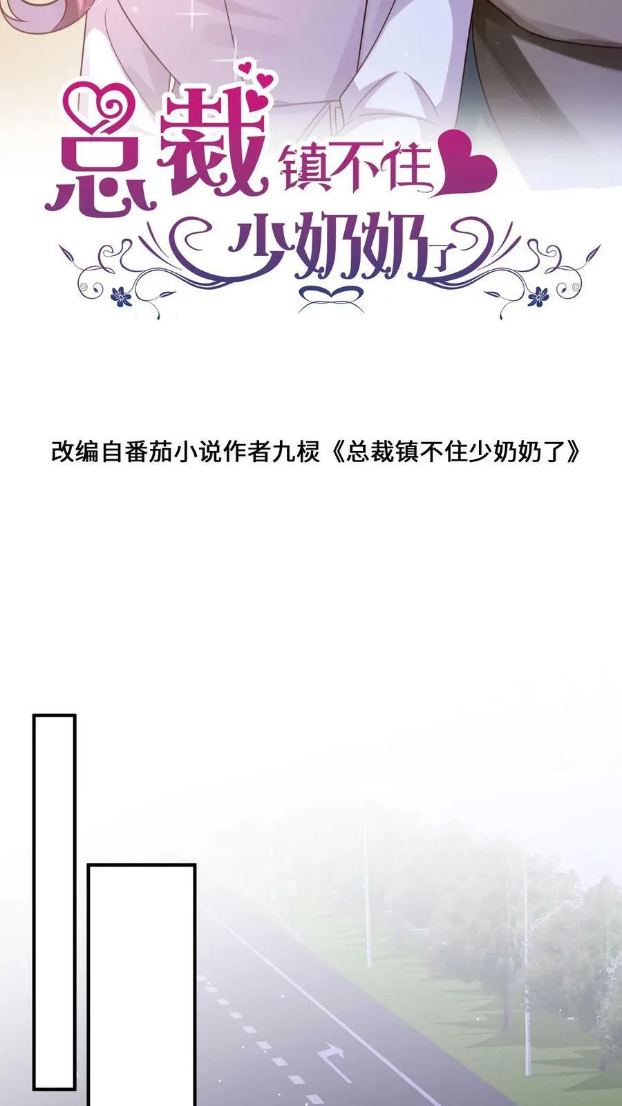 第256话 你到底是不够喜欢 第22页