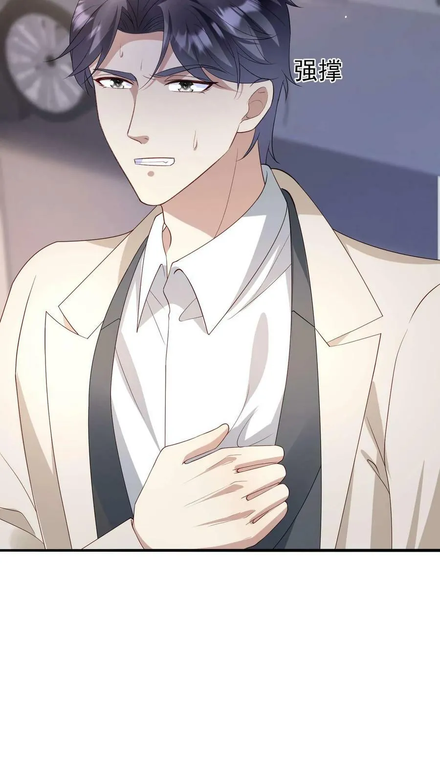 第258话 模拟车祸 第14页