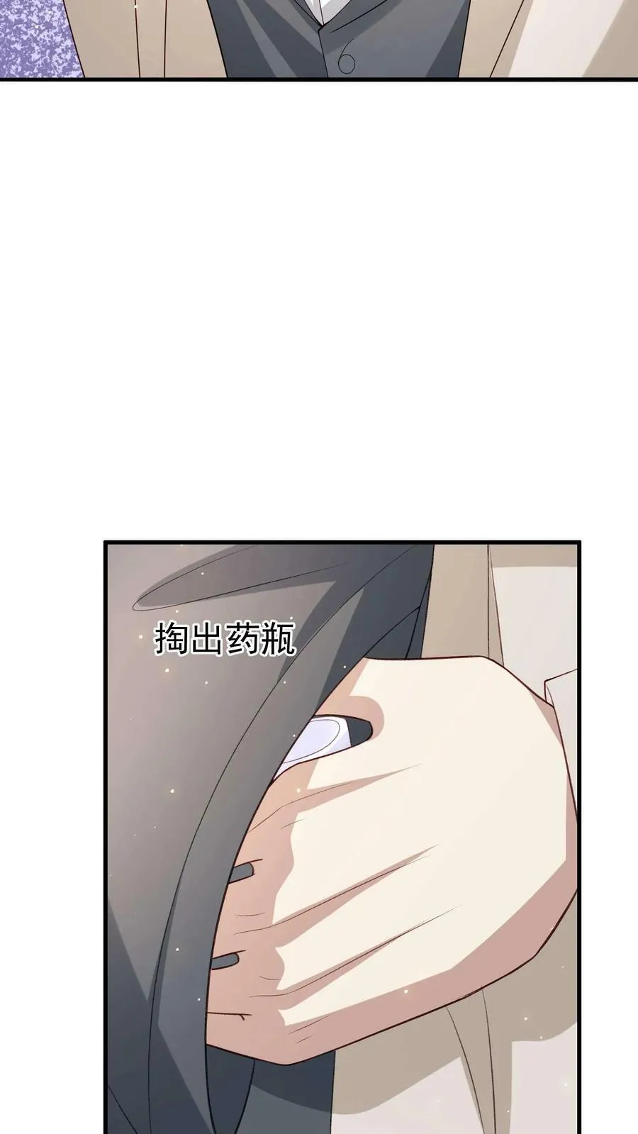 第258话 模拟车祸 第16页
