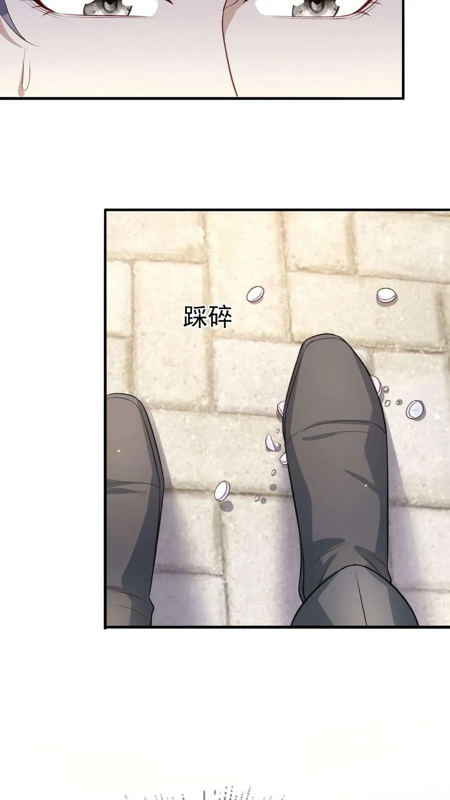 第258话 模拟车祸 第20页