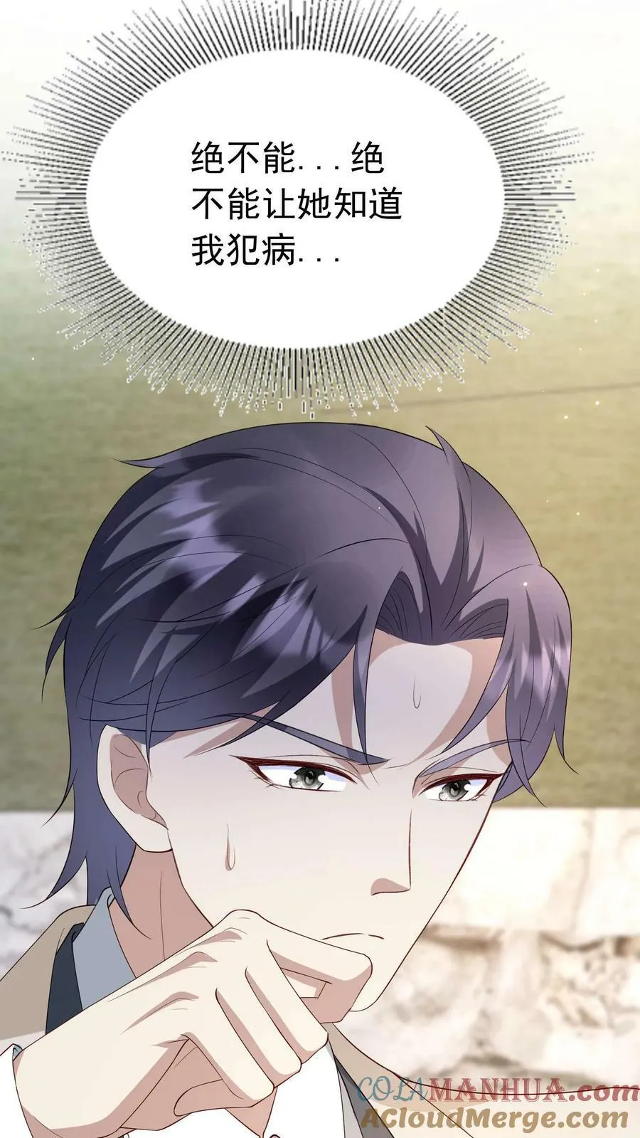 第258话 模拟车祸 第21页