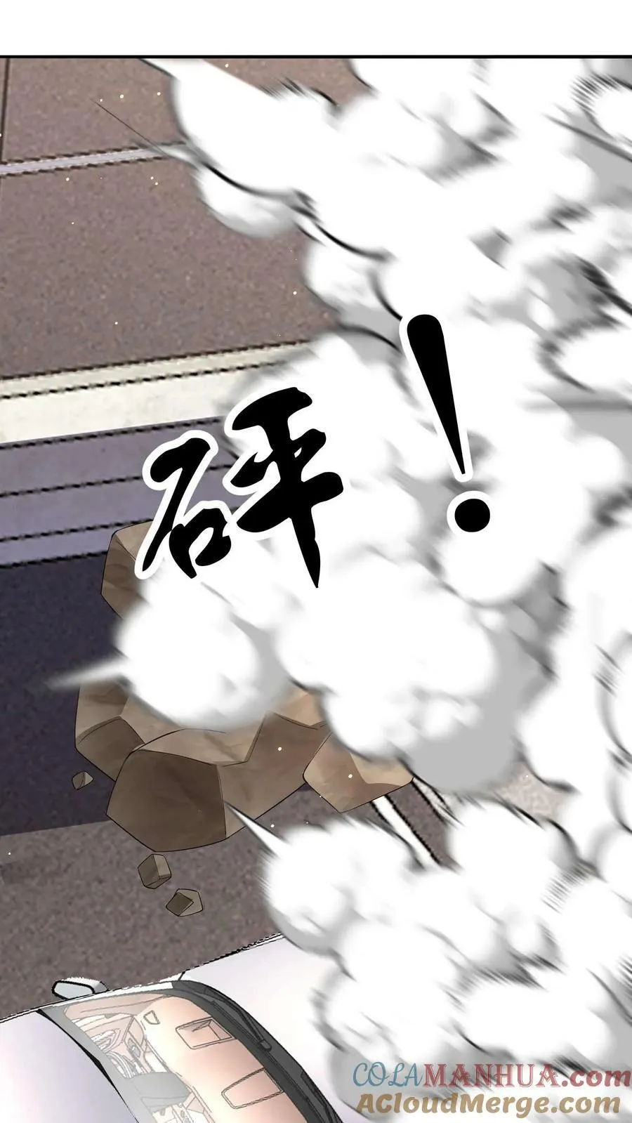 第258话 模拟车祸 第23页