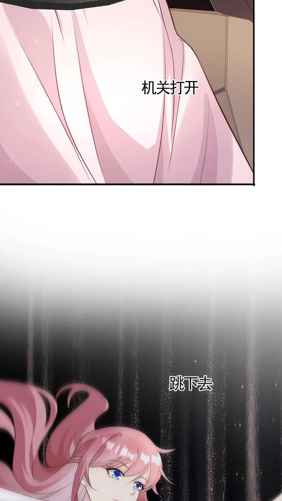 第258话 模拟车祸 第26页