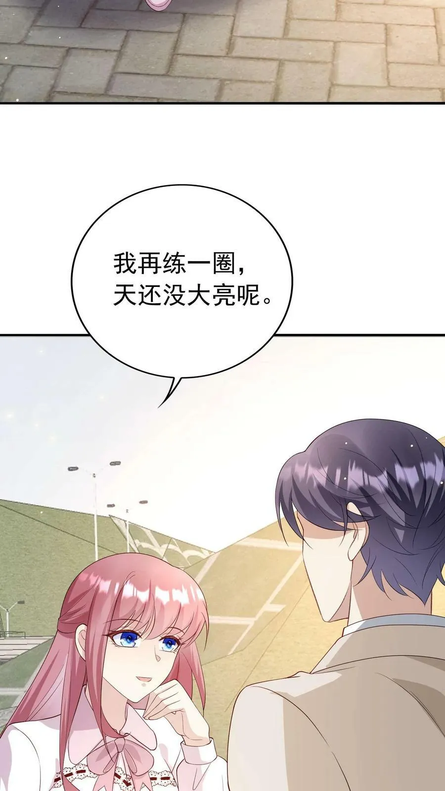 第258话 模拟车祸 第30页