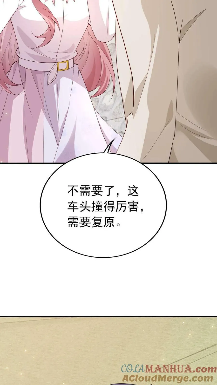 第258话 模拟车祸 第31页