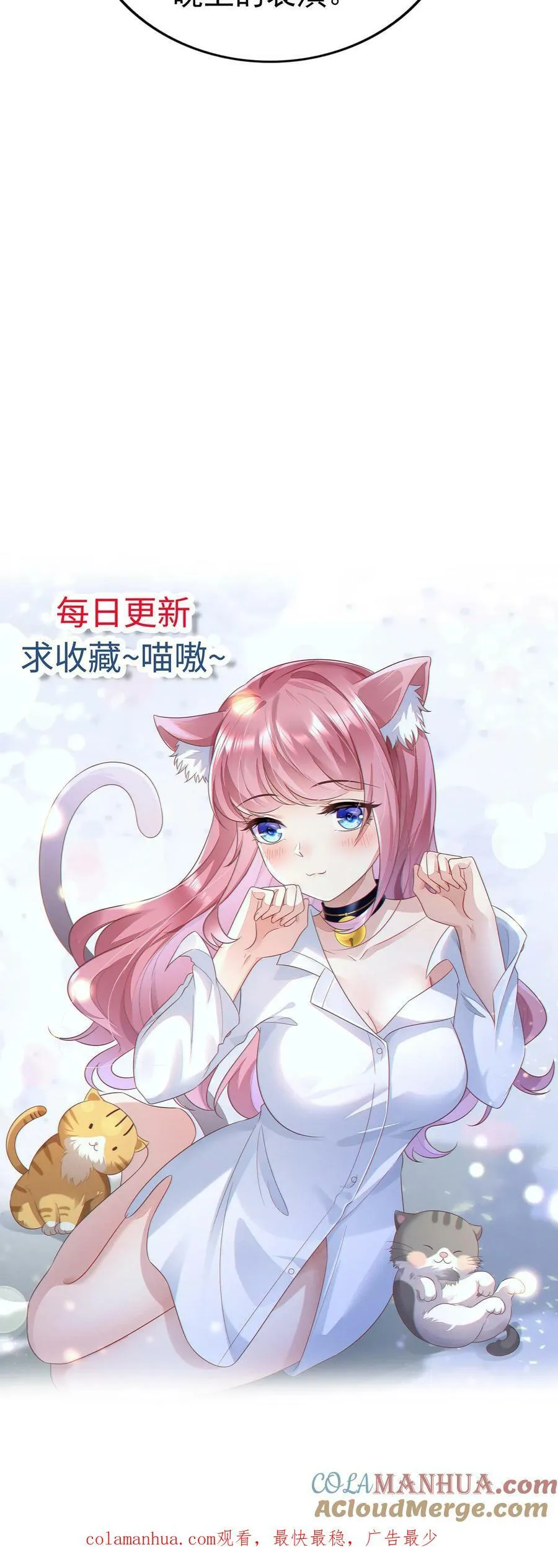 第258话 模拟车祸 第33页