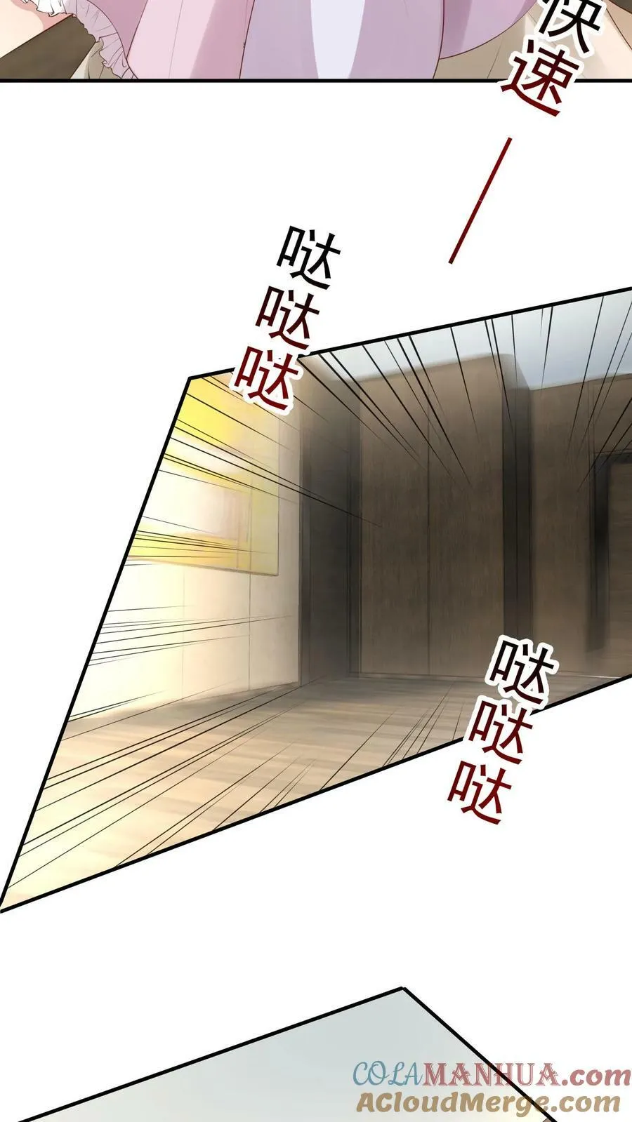 第259话 离别在即 第5页