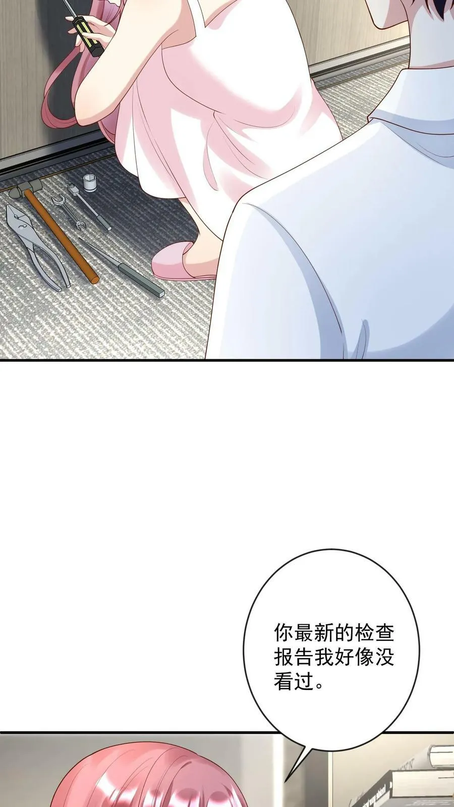 第259话 离别在即 第18页