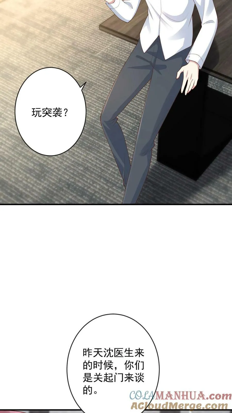 第259话 离别在即 第21页