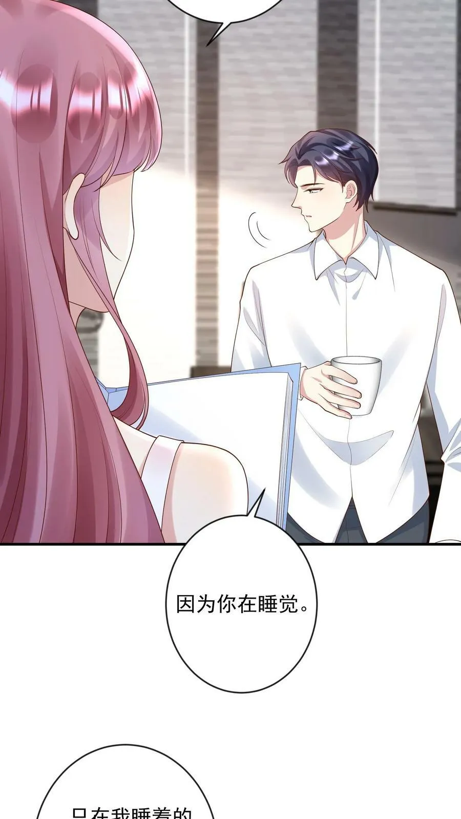第259话 离别在即 第22页