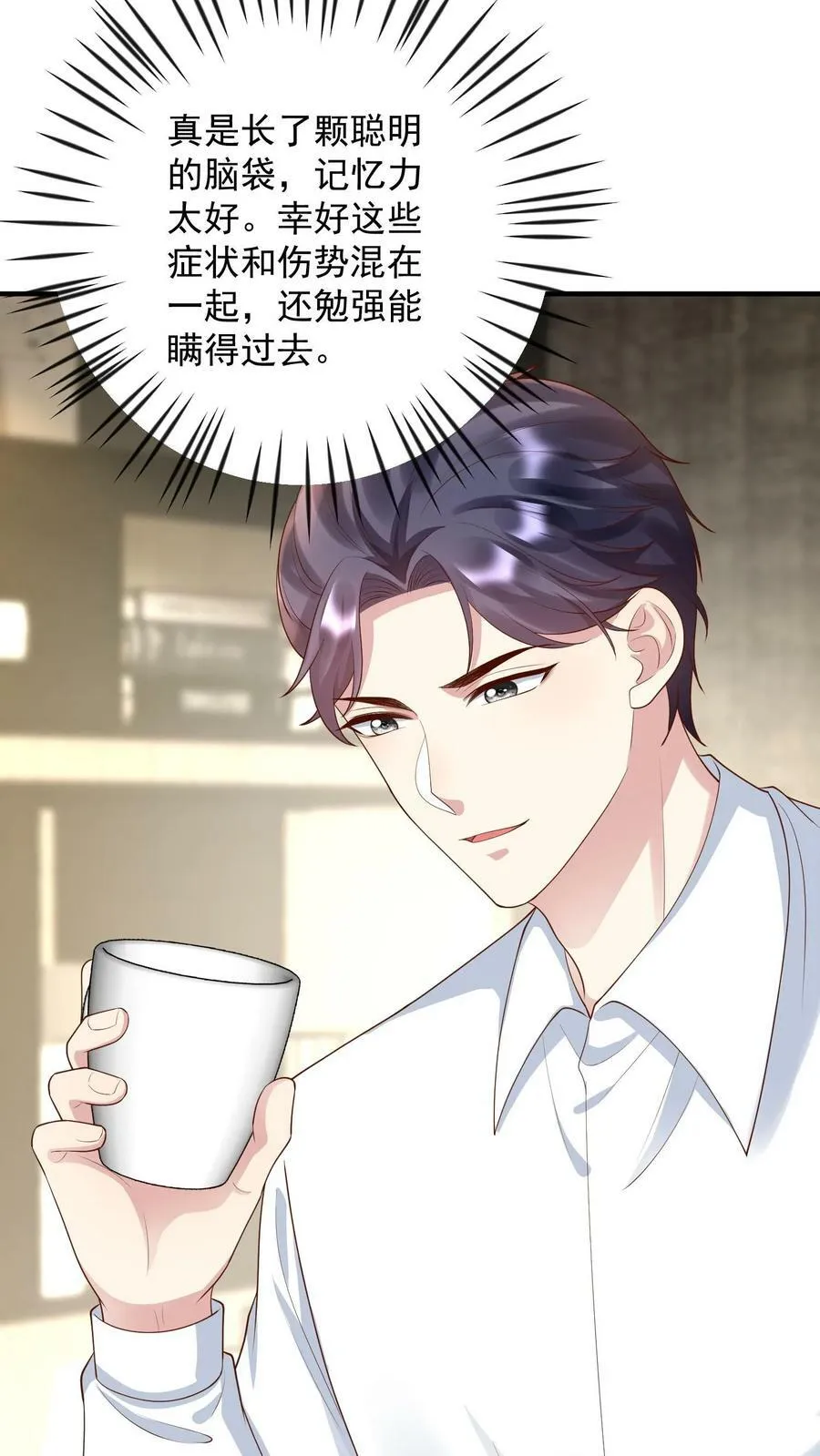 第259话 离别在即 第24页
