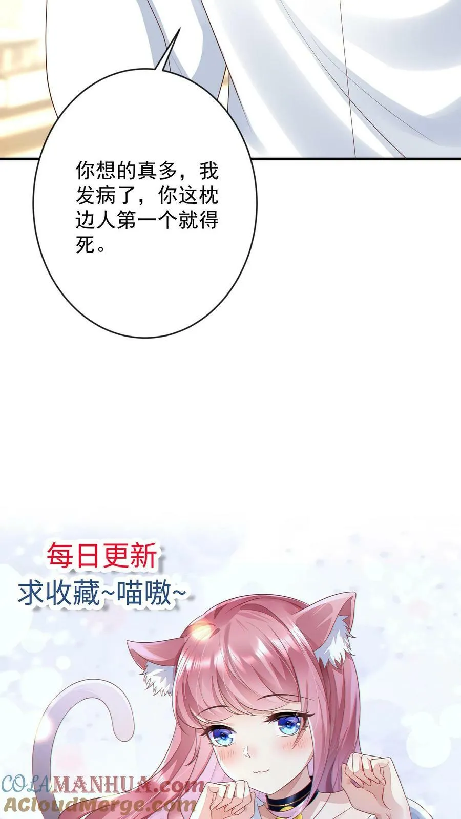 第259话 离别在即 第25页