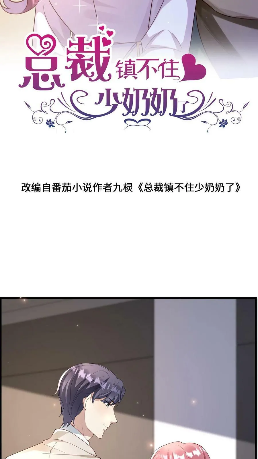 第261话 死亡表演1 第2页