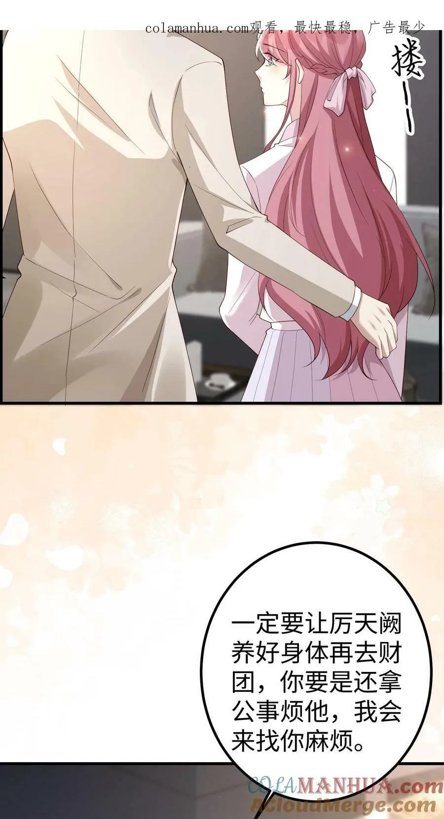 第261话 死亡表演1 第3页