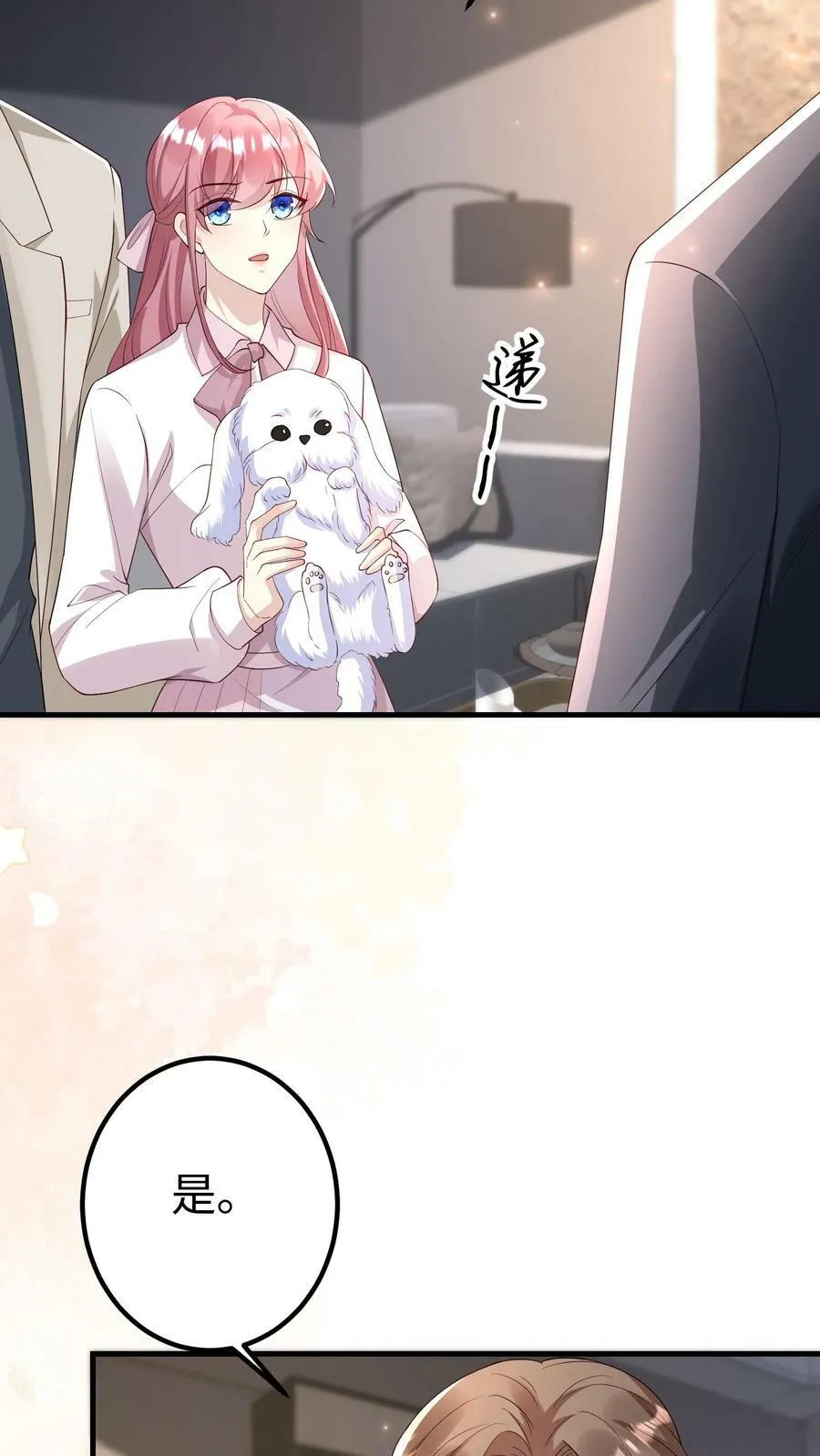 第261话 死亡表演1 第4页