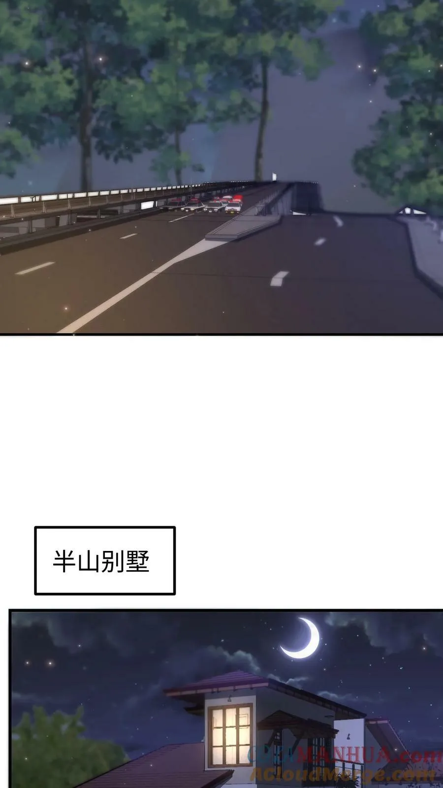 第261话 死亡表演1 第7页