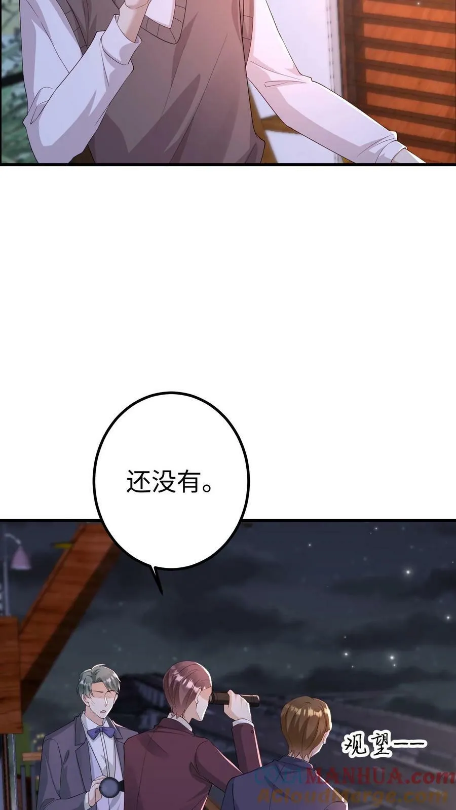第261话 死亡表演1 第9页