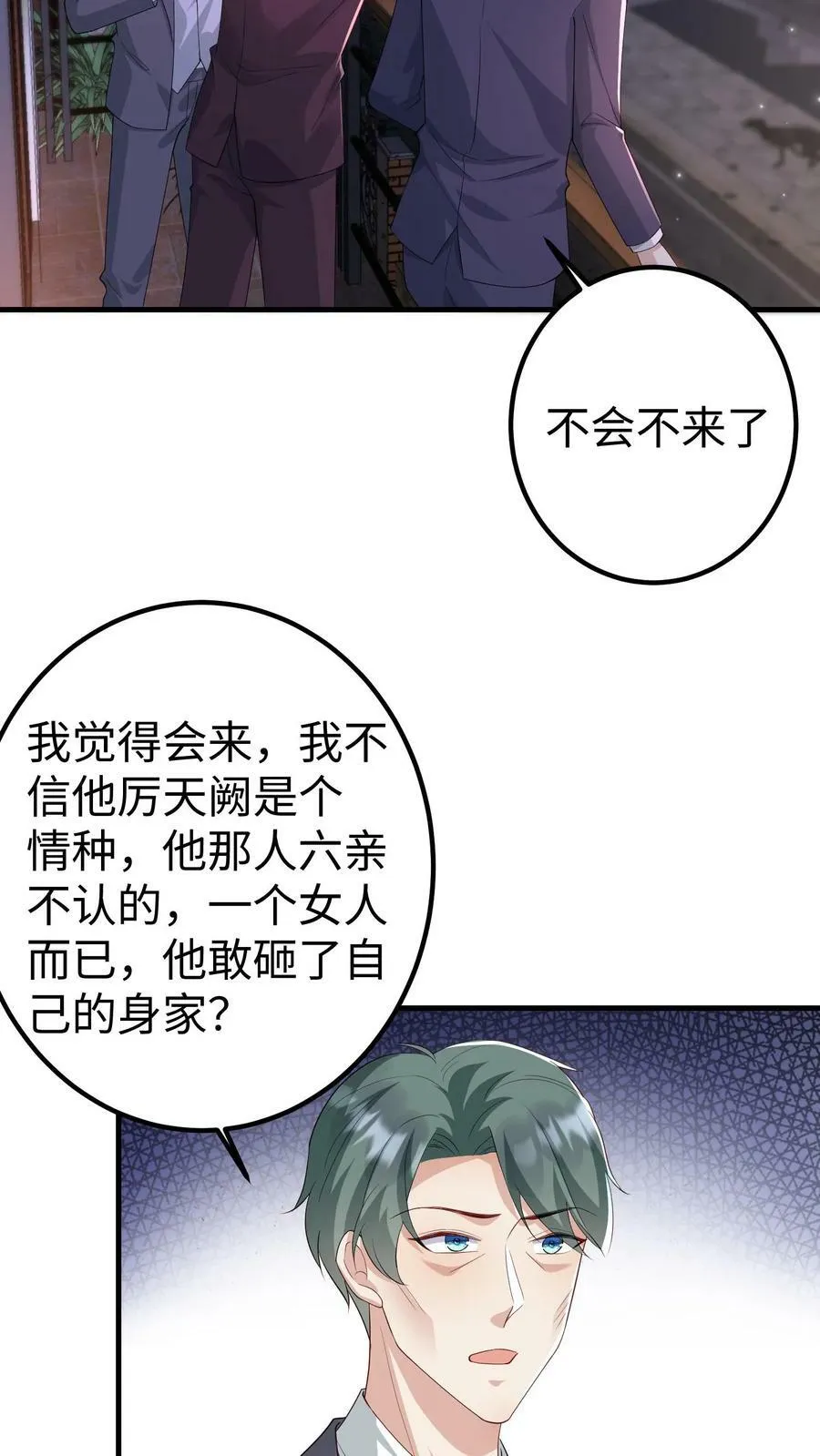 第261话 死亡表演1 第10页