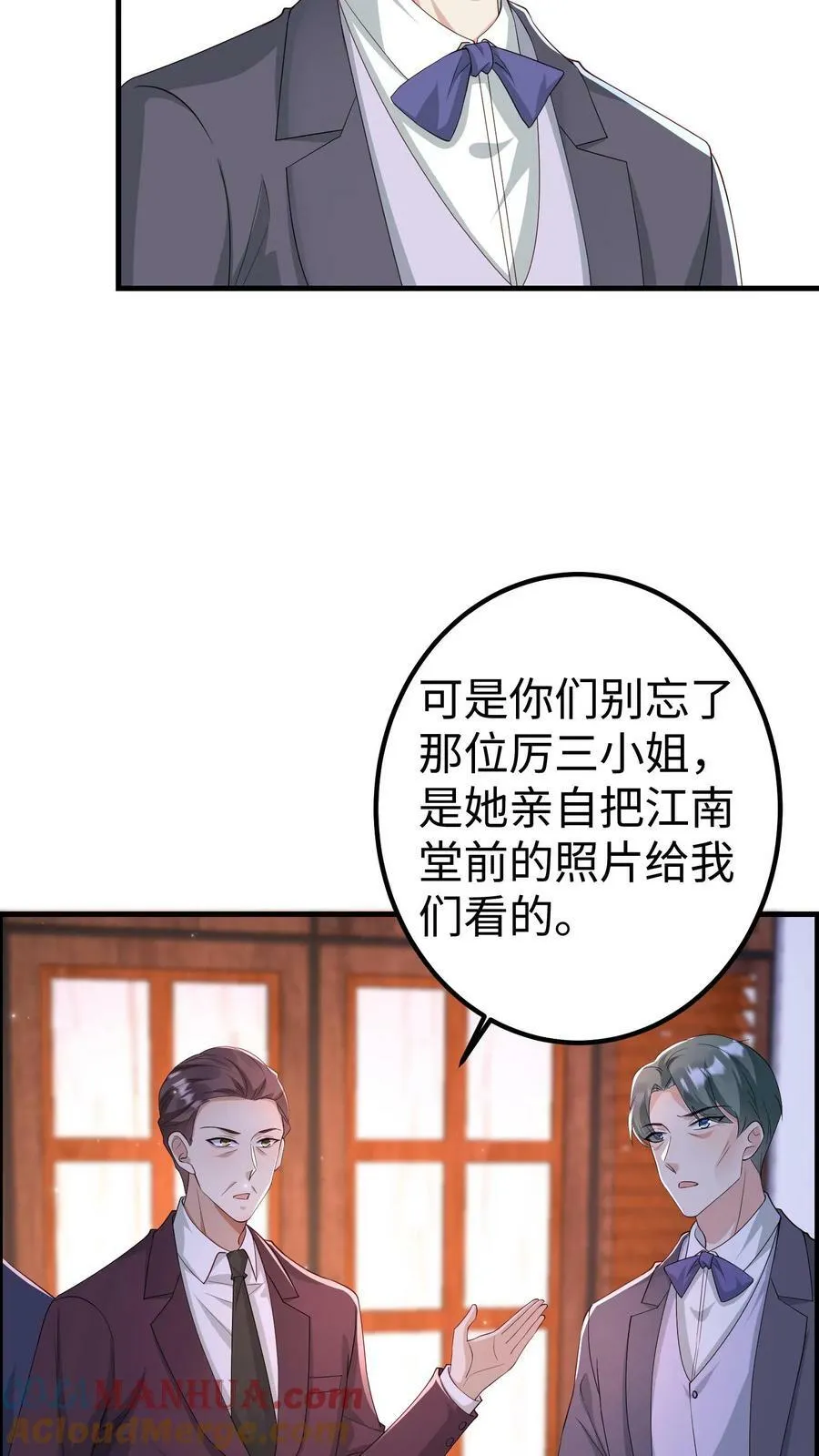 第261话 死亡表演1 第11页