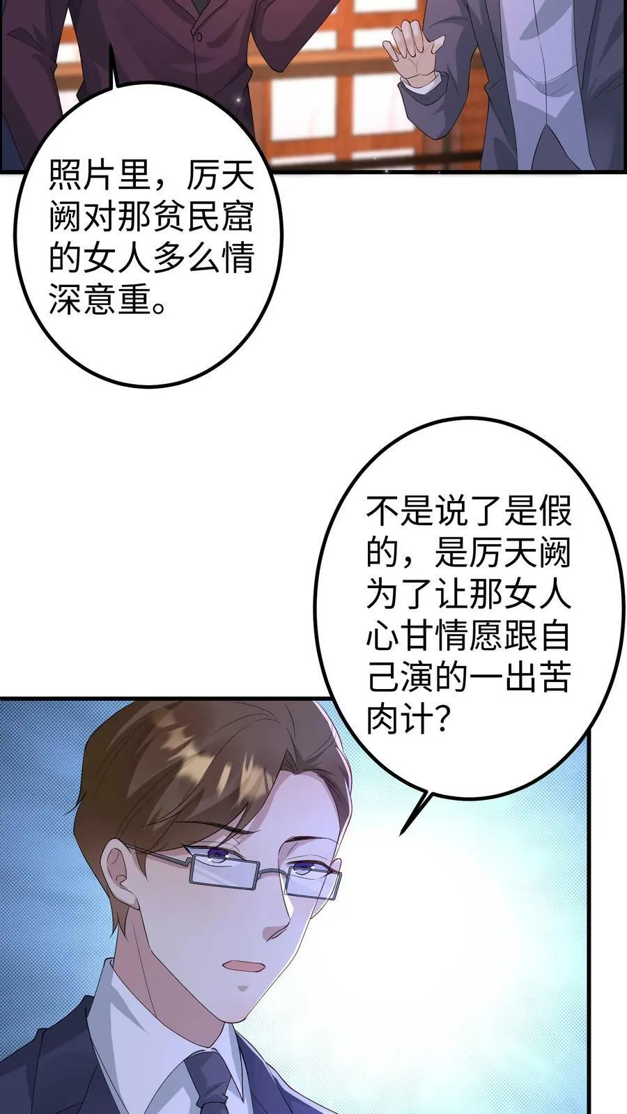 第261话 死亡表演1 第12页