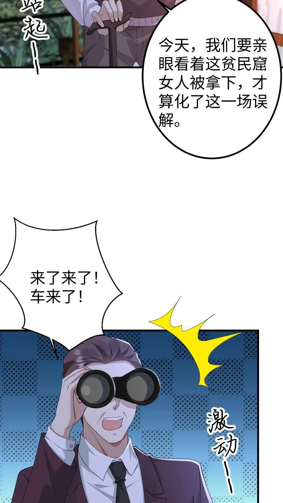 第261话 死亡表演1 第14页