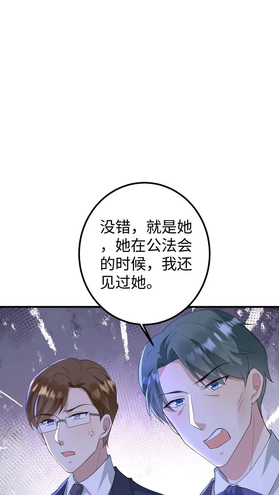 第261话 死亡表演1 第20页